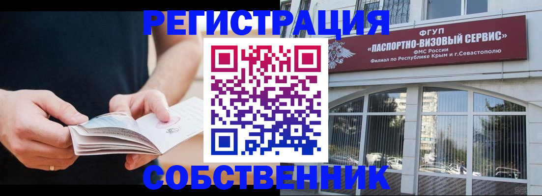 временная регистрация законно в Трёхгорном