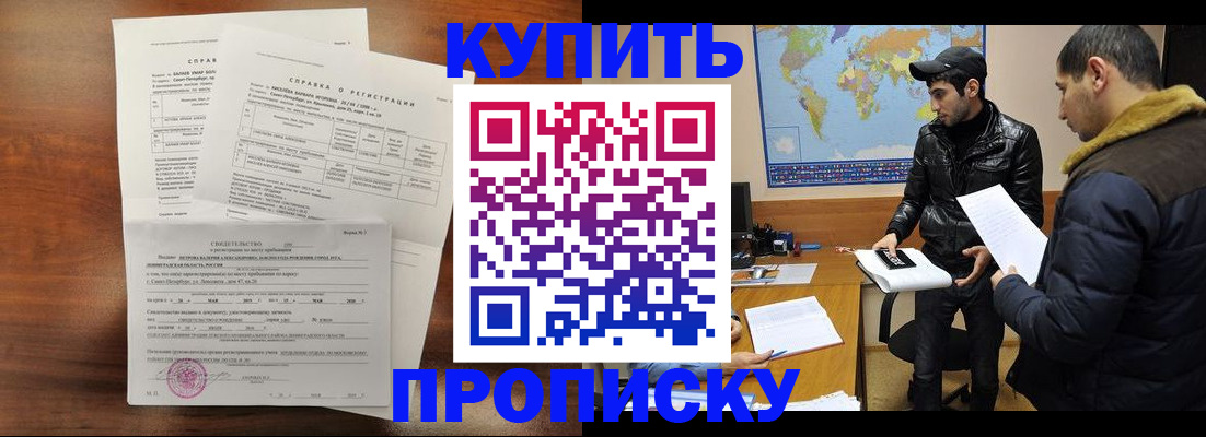 прописка для школы в Трёхгорном