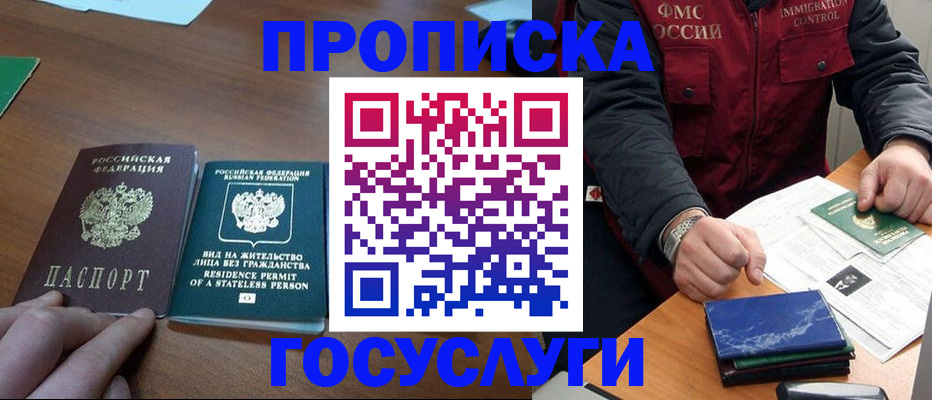 временная регистрация госуслуги в Трёхгорном